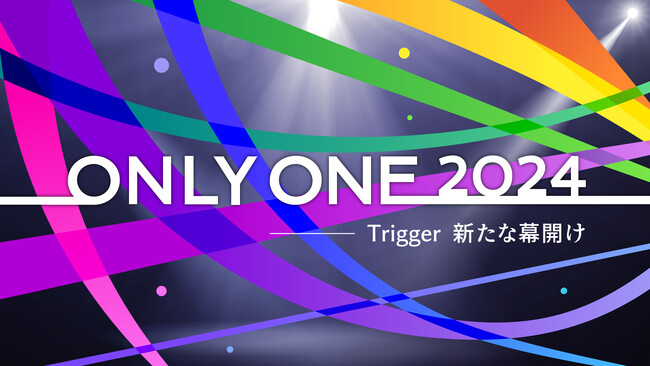 【MARKE LAB. 主催】人生を変える新たなきっかけを生み出す、年に一度の祭典「ONLYONE 2024 - Trigger 新たな幕開け」を開催しました！