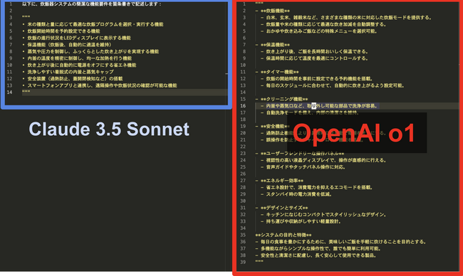 【最新OpenAI o1 preview対応】要件定義システム生成AI Babel、要件文書生成能力が飛躍的に向上