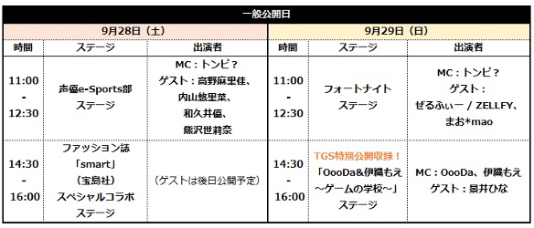 SteelSeries「東京ゲームショウ2024」出展決定！世界初公開となる新製品のお披露目や、豪華ゲストによる様々なステージイベントを開催！