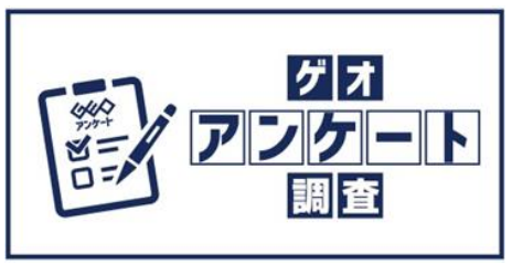 物価高騰に伴い、約4割のシニアが「中古スマホ購入」に関心ありと回答 ゲオ、「シニアのスマホ利用に関する調査」を実施