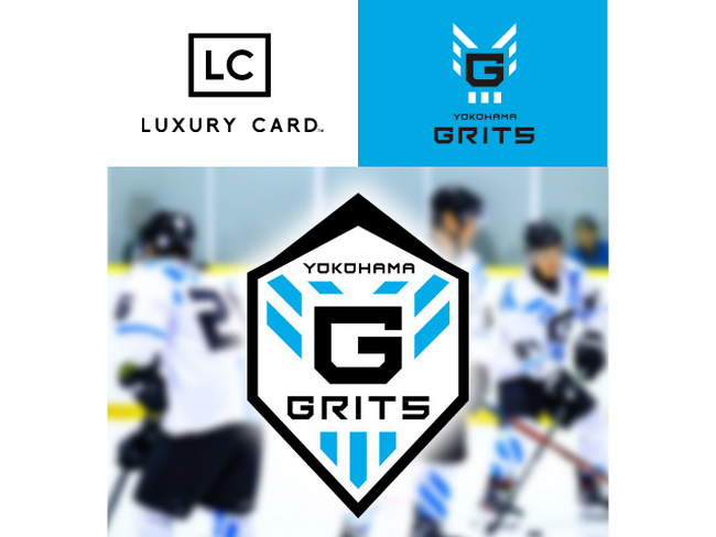 仕事と競技の二刀流「デュアルキャリア」を全力応援！ラグジュアリーカード、プロアイスホッケーチーム「横浜GRITS」のオフィシャルカードスポンサーに2年連続で就任