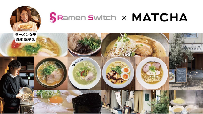 ラーメン女子・森本聡子氏とMATCHAが連携し、訪日客からの人気が高まるラーメンの魅力を世界へ発信～ラーメン店向け取材パッケージ提供開始～