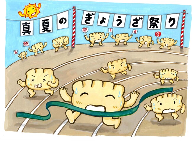 「真夏のぎょうざ祭り」結果発表！　1位に輝いたのは、ぎょうざの街の書店だった!!