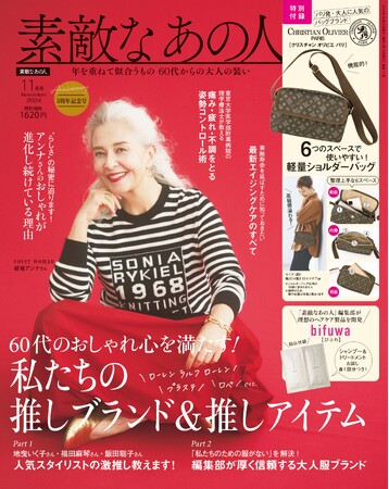 【60代女性の96％がスマホユーザー！】 60代ファッション誌 『素敵なあの人』Webサイトオープン！