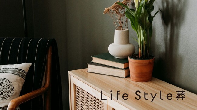 循環葬(R)︎とのセットプランも。お葬式の新たな選択肢、儀式に捉われない「Life Style葬」サービス開始。