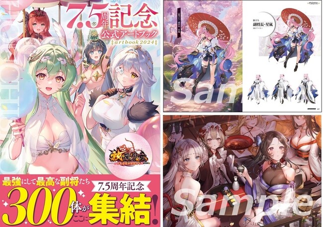 『放置少女 7.5周年記念公式アートブック』限定1,000部で予約販売を開始!