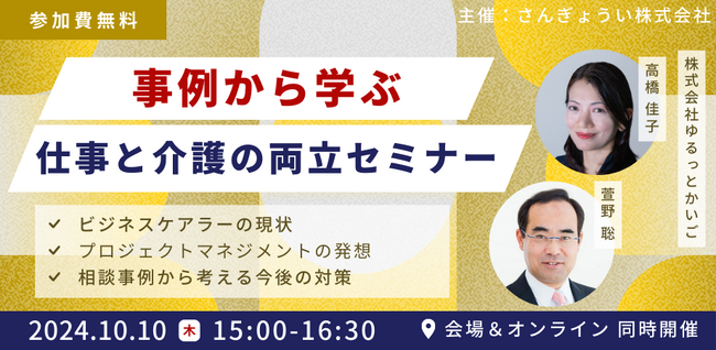 ウェルビーイング向上に向けた介護に関するアンケート調査結果