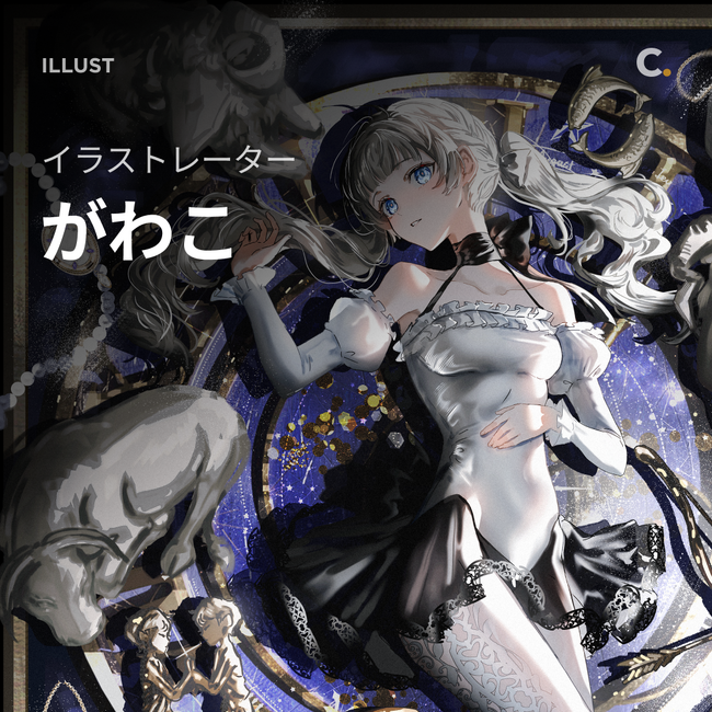 【Coloso】イラストの「構図」と「エフェクト技法」を用いた魅力的な画面制作の講座を公開