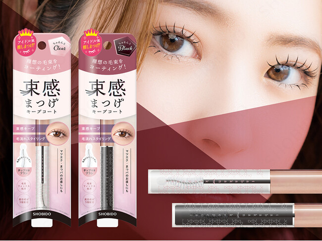 キープジェルが理想のアイドル風まつげをコーティング&ロック！メイク崩れを防ぐ『束感まつげキープコート』が新登場