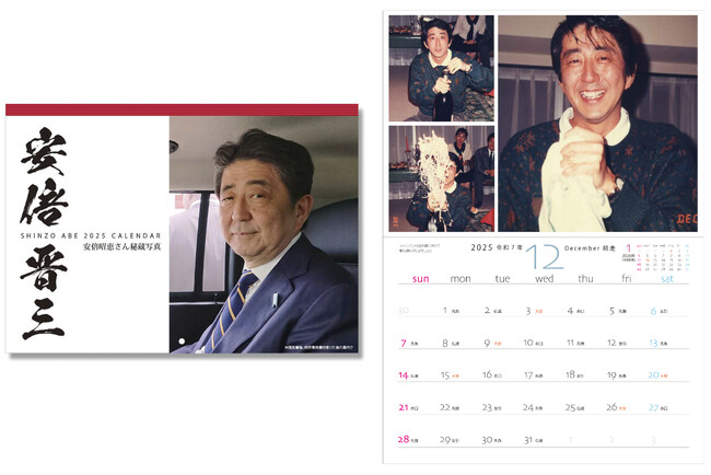 昭恵夫人選定の秘蔵写真で構成　安倍元首相令和７年カレンダー　産経iDで発売