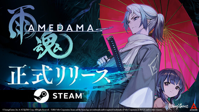 【正式リリース】箱庭型・横スクロール憑依アクションアドベンチャー『雨魂 - AMEDAMA -』本日9月13日、Steam(R)版が6ヶ月の早期アクセス期間のアップデートを経て遂に正式リリース！