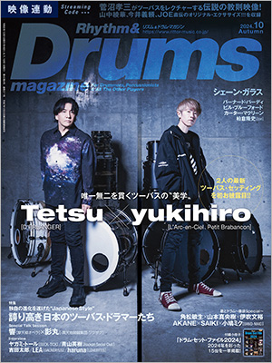 ドラマガ最新号は“ツーバス大特集”　Tetsu×yukihiro、響×影丸のスペシャル対談に加え日本の音楽シーンに欠かせない5名のツーバス・ドラマーをフィーチャー！