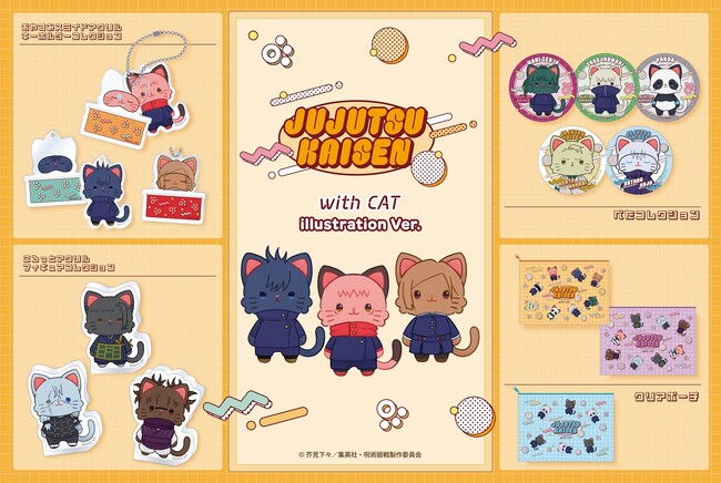 『呪術廻戦』より、withCAT illustration Ver.が登場！
