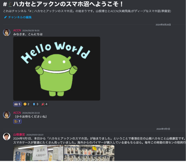 エンガジェット日本版 元編集長の矢崎飛鳥がテクノコアのブランドアンバサダーに就任