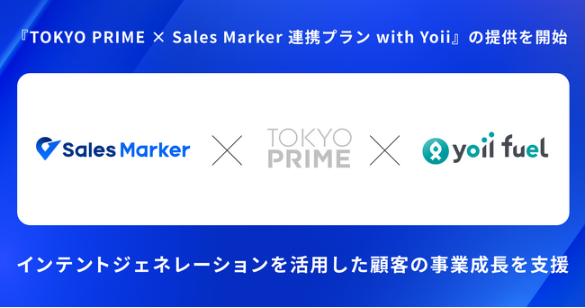 Sales Marker、タクシーメディア『TOKYO PRIME』との協業によりインテントジェネレーションを活用した顧客の事業成長を支援