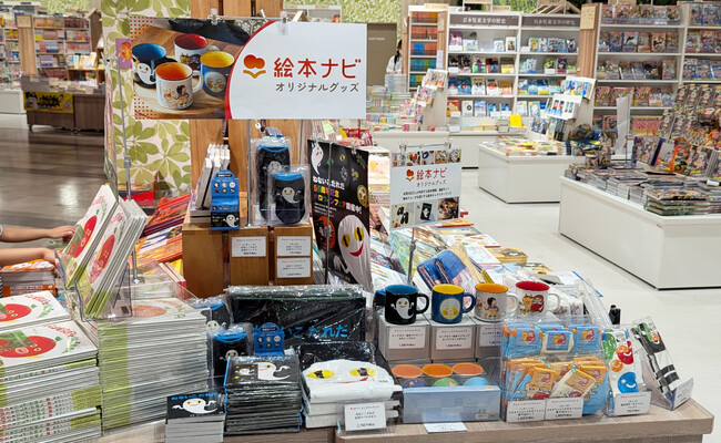 絵本ナビのオリジナルグッズが未来屋書店川口店(イオンモール川口内)で期間限定販売!