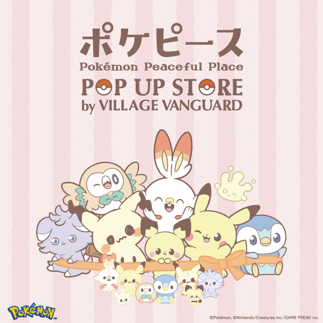 「ポケピース POP UP STORE by VILLAGE VANGUARD」がオープン！10/4（金）より神奈川県・愛知県、10/19（土）より千葉県で開催決定！