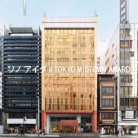 若手アーティストの成長支援と日本橋に新たな賑わいを創出する期間限定プロジェクト　「ソノ アイダ＃TOKYO MIDTOWN AWARD」　第5期参加アーティスト決定！