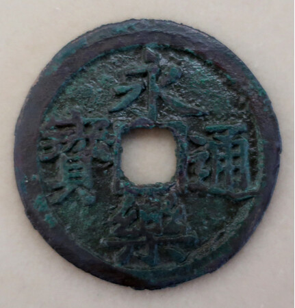 【東京都町田市】企画展「回セ！地域経済―江戸・明治の町田の金融史―」を開催します