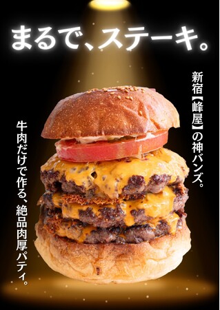 那須野バーガー1周年リニューアルオープン！みらいふぉと合同会社がメニュー表の撮影・デザインで協力