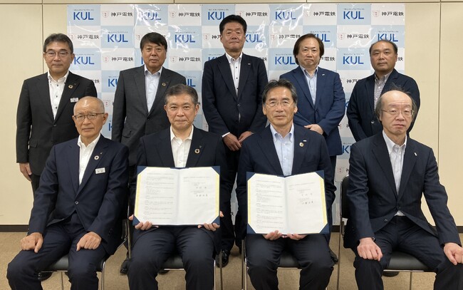 株式会社関西都市居住サービスと神戸電鉄株式会社が包括連携に関する基本協定を締結しました