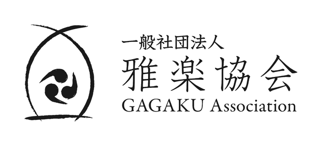 重要無形文化財・ユネスコ無形文化遺産「宮内庁式部職楽部」の雅楽公演を9/28(土)に高槻市で開催