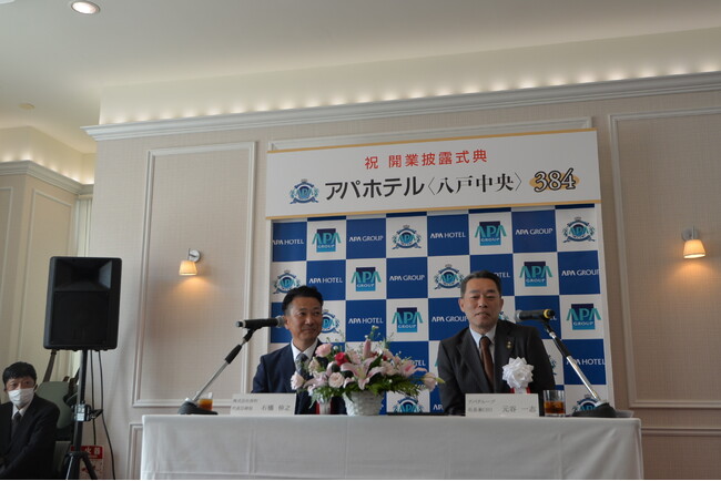 八戸エリア2棟目 アパホテル〈八戸中央〉 本日開業披露式典開催