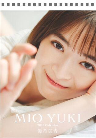 「2025年版 卓上 優希美青 カレンダー」11月22日発売決定！- 普段見せない新たな一面と共に、365日が特別な日へ！
