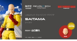 世界で人気のTVアニメ「ワンパンマン」から主人公のサイタマがアクションフィギュアに！