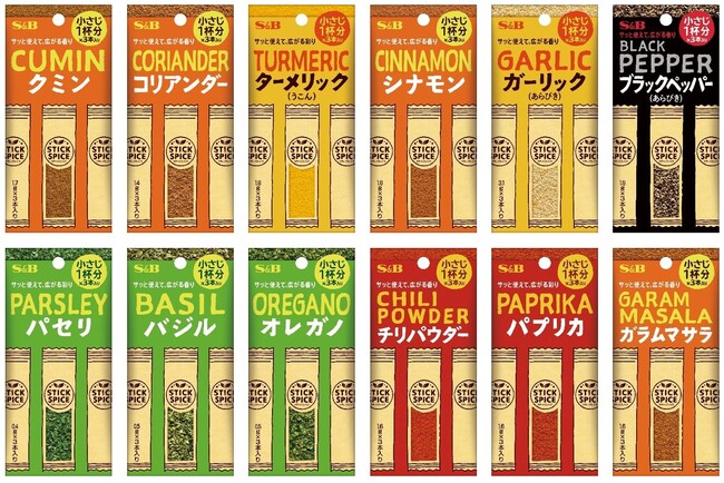 最高位ジャパンスター賞を受賞 環境配慮と多品種展開を両立した「スティックスパイスシリーズ 封筒型紙包装」