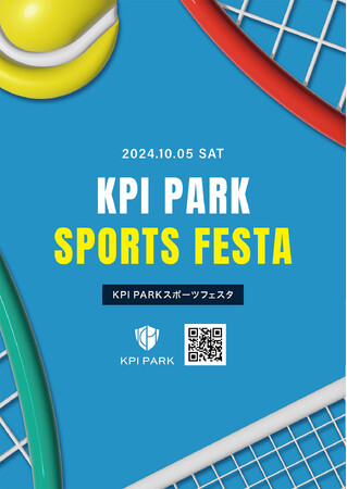 ＜第3回 KPI PARKスポーツフェスタ＞テニス・ピックルボール試打会＆ハロウィンカップ KPI PARKにて10月5日開催