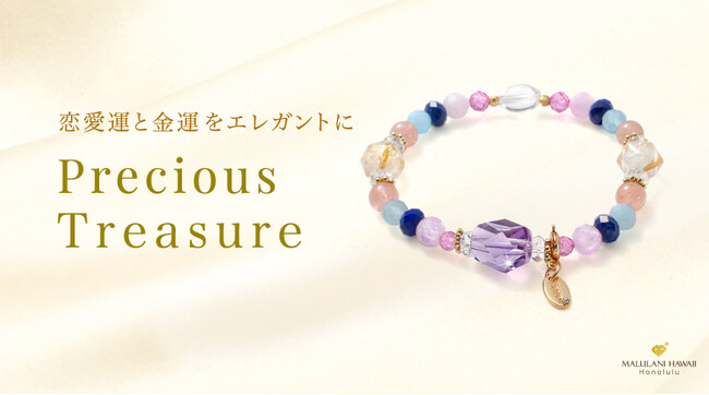 恋愛運＆金運を願うパワーストーンブレスレット「Precious Treasure」、ハワイ発「マルラニハワイ」より新登場！