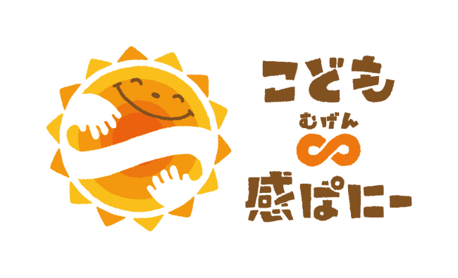 石巻市の不登校の子どもたちの学びの場を継続させるためのクラウドファンディング