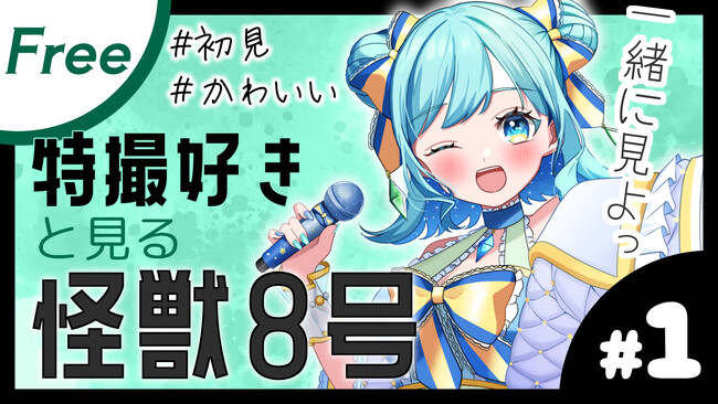 【天星みそらがnot bottiで新シリーズ開始！】副音声プラットフォーム『ノットボッチ（not botti）』で天星みそらが新シリーズを販売開始します！