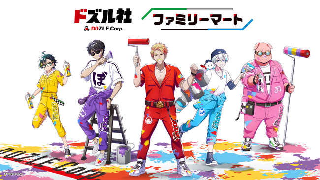 全国の「ファミリーマート」にドズル社が登場！2024年10月上旬よりコラボ第2弾が開催決定！