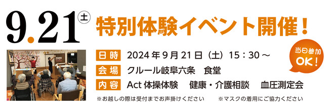 パーソナルトレーナーによる健康体操「Act体操」初の一般体験イベントを開催