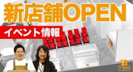 T-BASEの新店舗が池袋に登場!『 T-BASE池袋P'PARCO 』が、2024年 9月 13日(金)オープン!! / T-BASE TV T-BASEの新店舗が池袋に登場!『 T-BASE池袋P'PARCO 』が、2024年 9月 13日(金)オープン!! / T-BASE TV