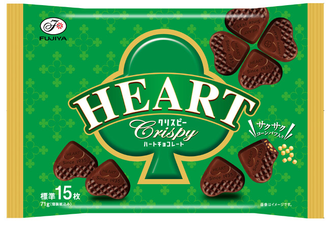 サクサク食感のハートチョコレート登場！「ハートチョコレート（クリスピー）袋」2024年9月24日（火）より全国発売