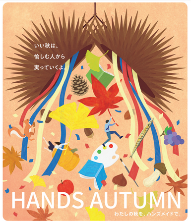 秋の味覚 新米を美味しく大切に