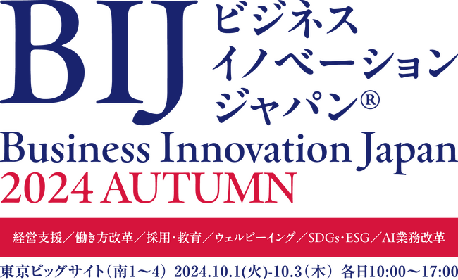 アイエスエフネットは「ビジネスイノベーションジャパン2024AUTUMN」の「人材教育・採用支援 EXPO」に”ITインフラエンジニア派遣サービス”を出展いたします