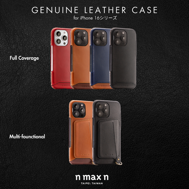 【n max n】2024年9月発表発売iPhone 16シリーズに対応した本革ケースの販売を開始