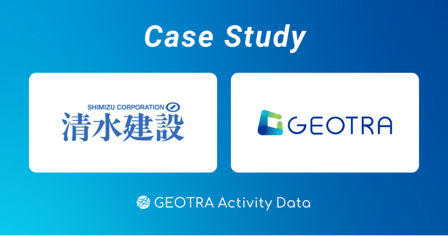 清水建設、ビッグデータを用いた交通・防災・観光プラットフォームにGEOTRA Activity Dataを活用