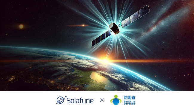 衛星データ解析 Solafune、防衛省と契約