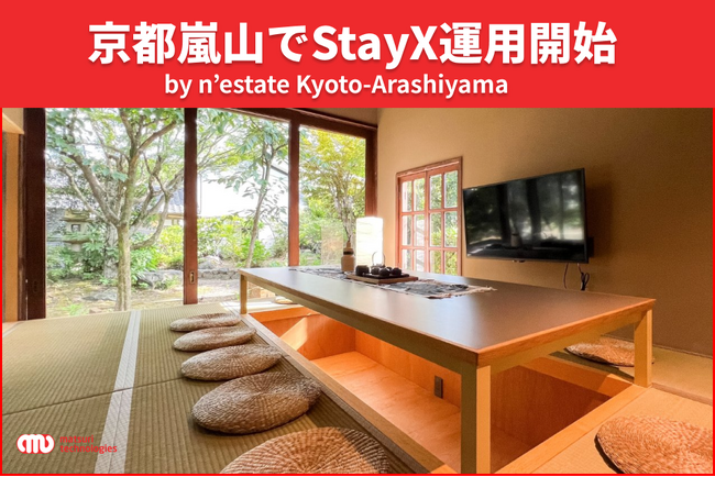 【京都嵐山でStayX運用開始】三井不動産レジデンシャルの 提供する「n’estate Kyoto-Arashiyama」へStayX導入