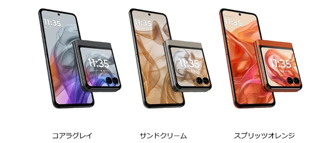 大型アウトディスプレイを搭載し、使いやすく進化した折りたたみスマートフォン「motorola razr 50」発表