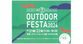 コマ作りのワークショップなど、マルチツールの機能を体験できるビクトリノックス ジャパン株式会社が「グランフロント大阪 アウトドアフェスタ2024」にブース出展 コマ作りのワークショップなど、マルチツールの機能を体験できるビクトリノックス ジャパン株式会社が「グランフロント大阪 アウトドアフェスタ2024」にブース出展