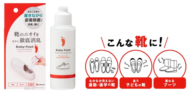 【履きながら靴を無臭化(※1)】汗とパウダーが反応！なかなか洗えない・洗っても臭う靴まで徹底消臭(※1)
