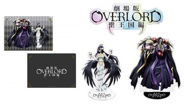 『劇場版「オーバーロード」聖王国編』オリジナル商品9月20日（金）よりイオンシネマで限定販売