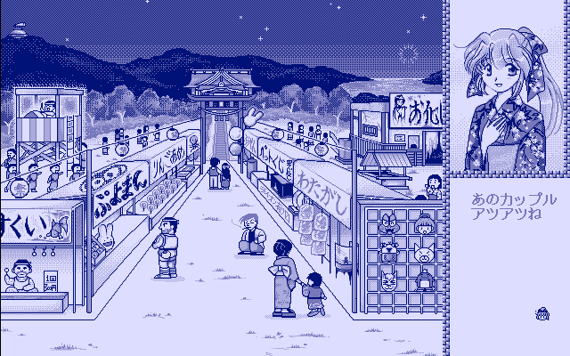 ＜News＞レトロゲーム配信サービス『プロジェクトEGG』にて2024年9月17日に『あっぷるそーす あのコと夏祭り（PC-9801版）』『いもほり2（PC-9801版）』を同時リリース