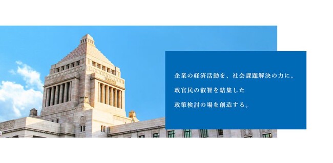 「パブリックアフェアーズプロフェッショナル養成講座（ベーシックコース）～新時代のロビイングの実践知～」開催のお知らせ